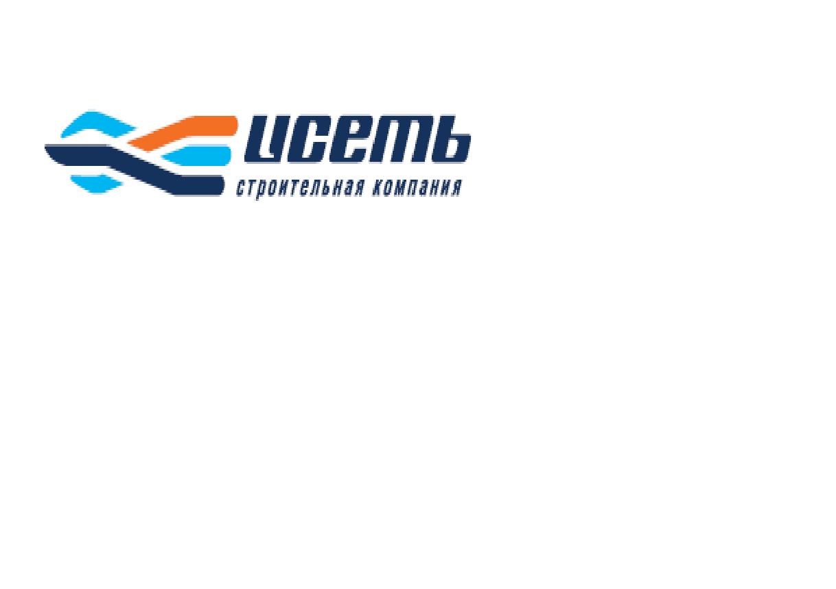 ВАКАНСИИ — Общество с ограниченной ответственностью «Строительная компания  «Исеть»